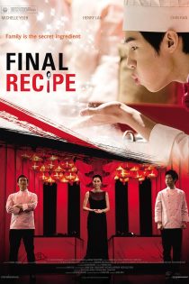 دانلود فیلم Final Recipe 2013